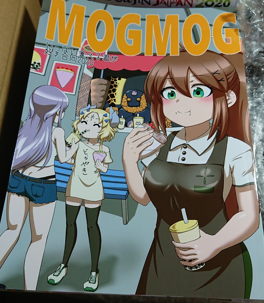 MOGMOG～いっぱい食べる君が好き合同2020～
