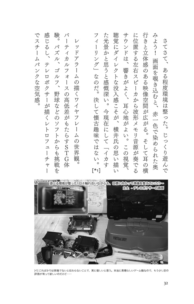 深き沼は追憶のにおい3 - 懐ゲー部活動日誌