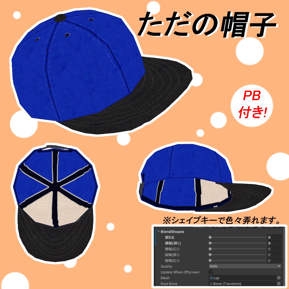 【無料】 *:゜:☆帽子☆゜:*【全アバター対応】