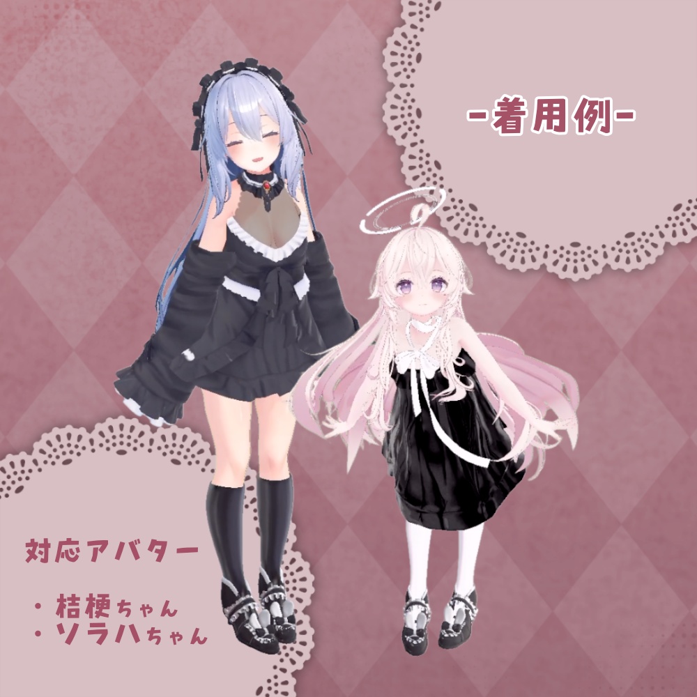 【VRchat向け】 *:゜:☆HareHeels☆゜:*【ソラハ・桔梗ちゃん対応】