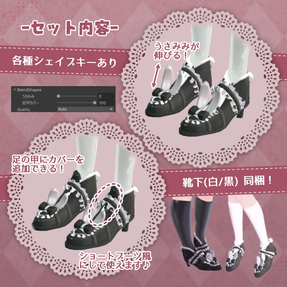 【VRchat向け】 *:゜:☆HareHeels☆゜:*【ソラハ・桔梗ちゃん対応】