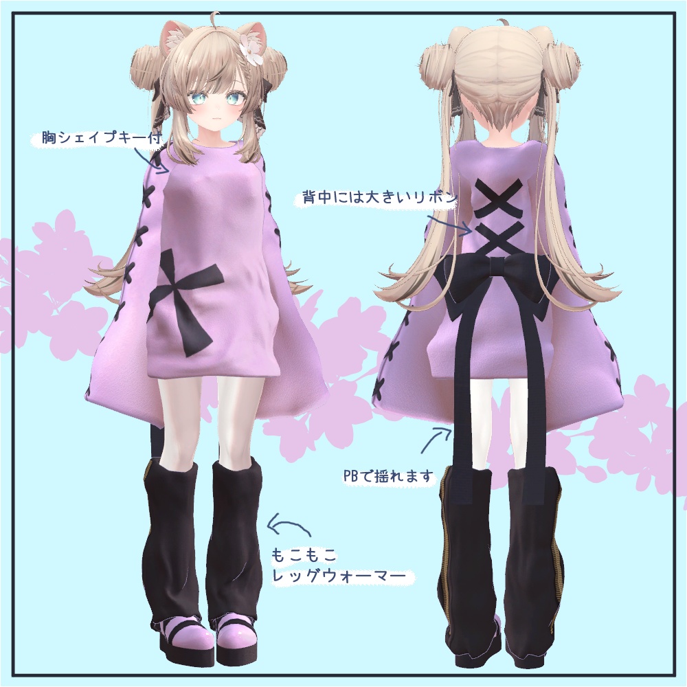 【VRChat】 *:゜:☆winterCB☆゜:*【3アバター対応】