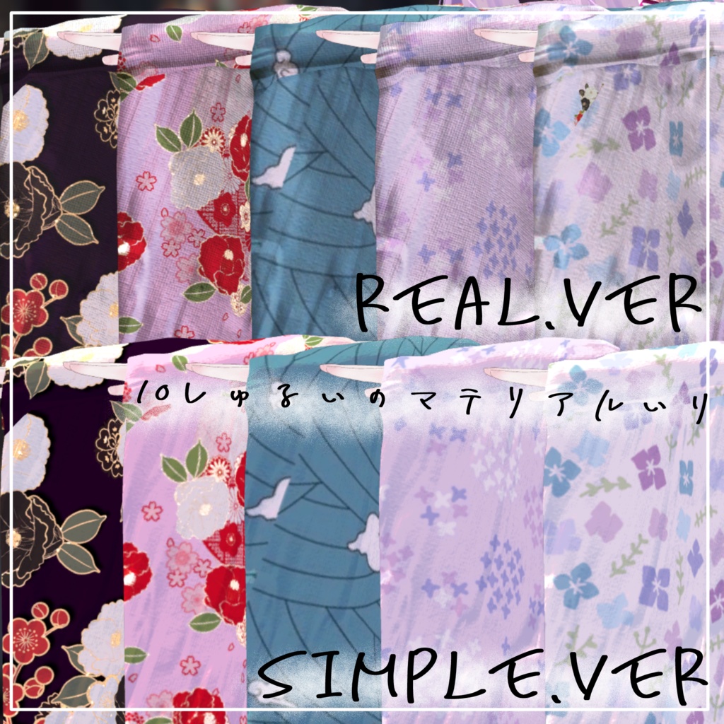 無料【VRChat】なぎのきもの【凪対応】