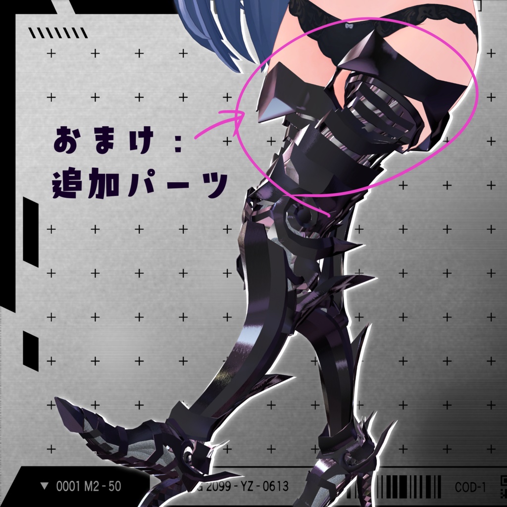 【VRChat】 *:゜ほぼ全アバター対応 機械足:*【14アバターセットアップ済み全部入り】