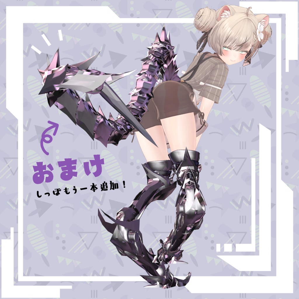 【VRChat】 *:゜ほぼ全アバター対応 機械のしっぽ:+1尾(おまけ)*【23アバターセットアップ済み全部入り】