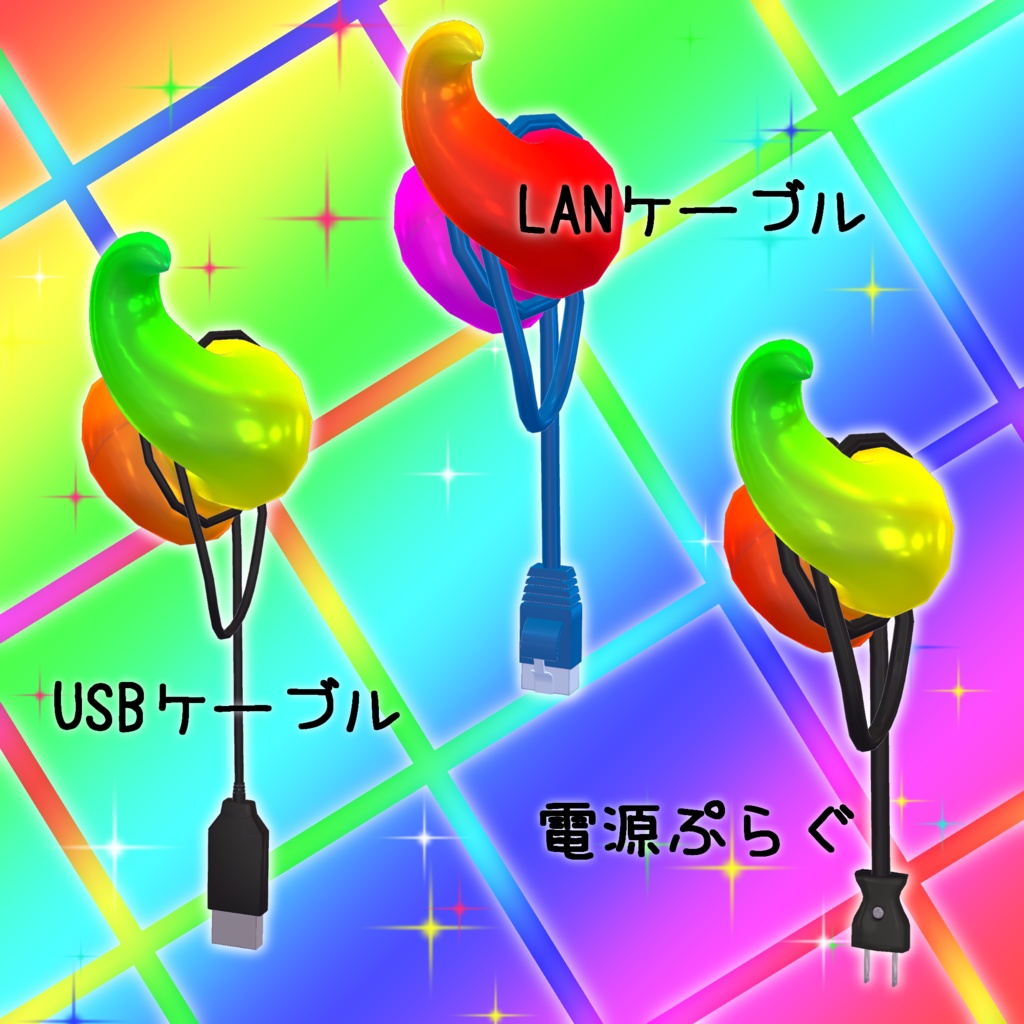 【VRChat】 *:゜ほぼ全アバター対応 🌈動く!ゲーミングホーン🌈:*【全アバター対応】