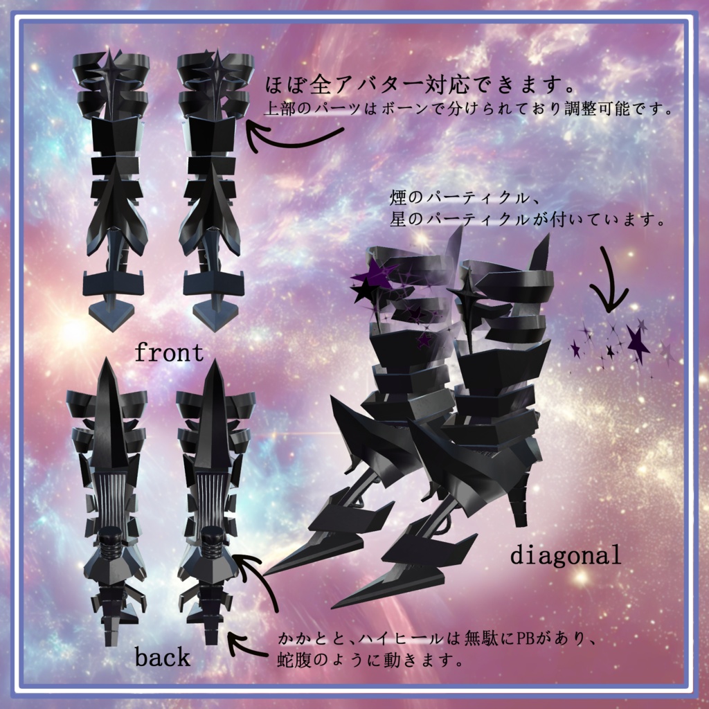 【10アバターセットアップ済み全部入り】*:゜ほぼ全アバター対応 AstralSpike:*【パーティクル付】