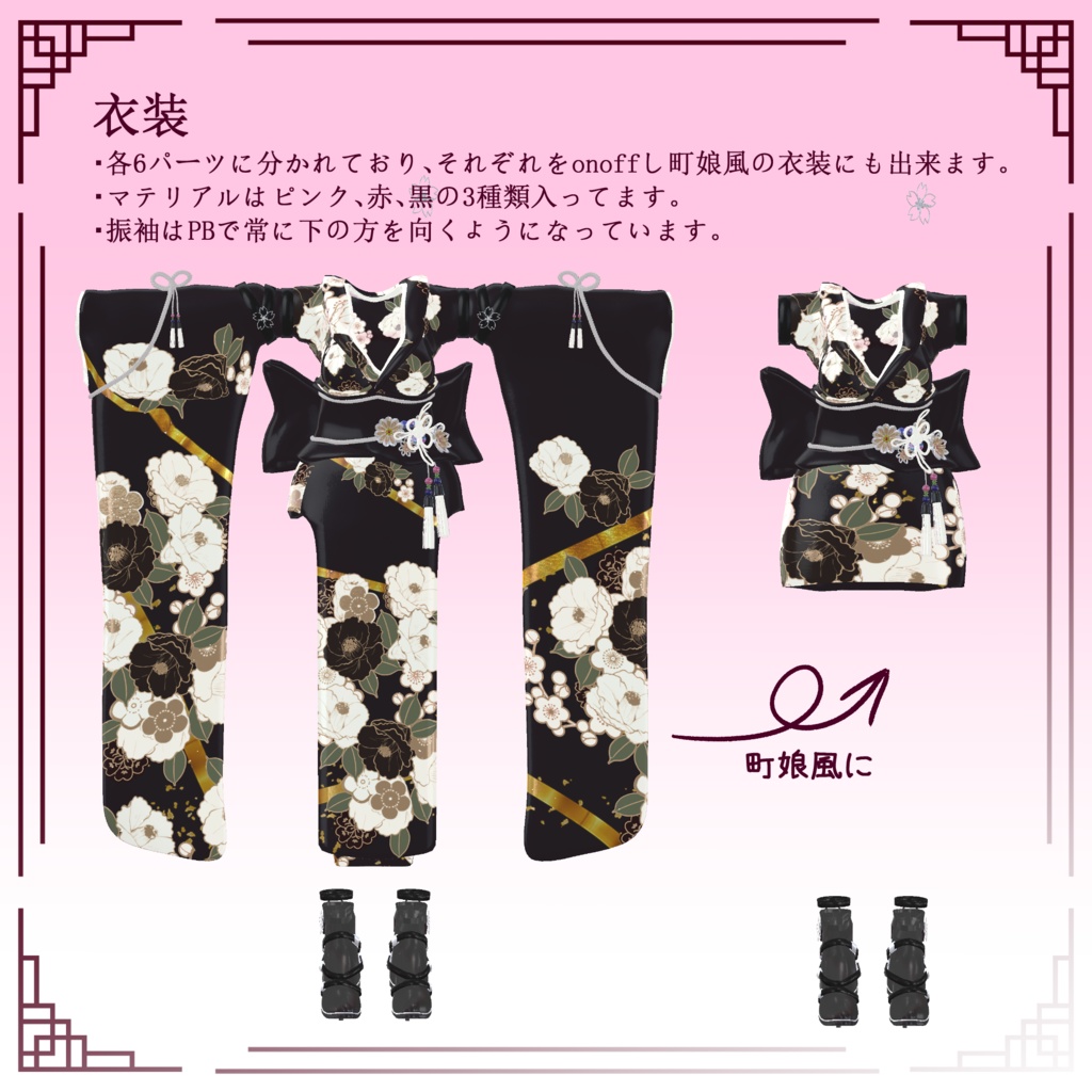 【VRChat】 *:Cherry Blossom Guardian :*【現在6アバター対応】