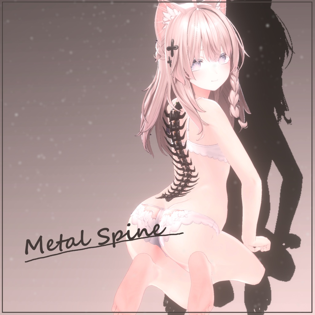 【VRChat】 *:゜T式外骨格型脊髄 MetalSpine:*【16アバター対応】