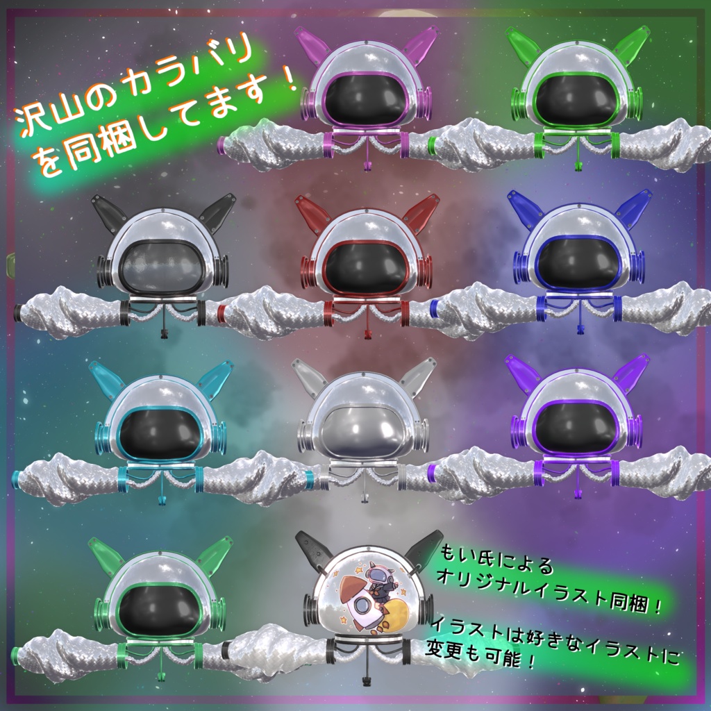 【VRChat】 *:゜♡CosmicRabbit+LightMoon♡:*【現在:6アバター対応】