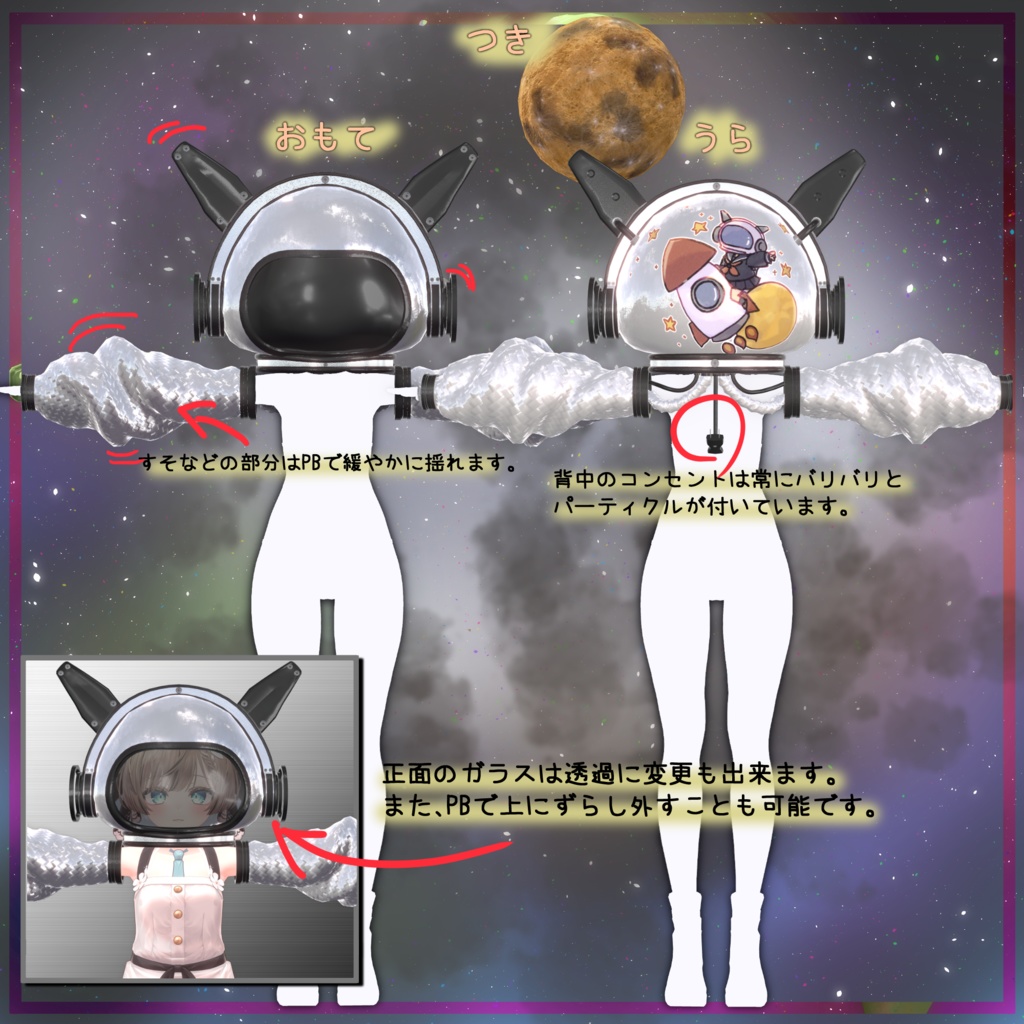 【VRChat】 *:゜♡CosmicRabbit+LightMoon♡:*【現在:6アバター対応】