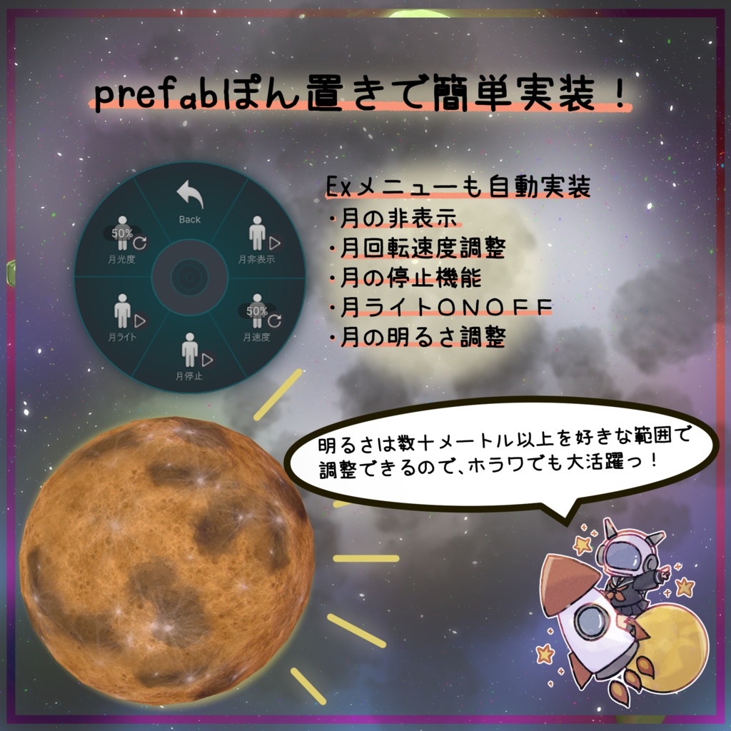 【VRChat】 *:゜♡CosmicRabbit+LightMoon♡:*【現在:6アバター対応】