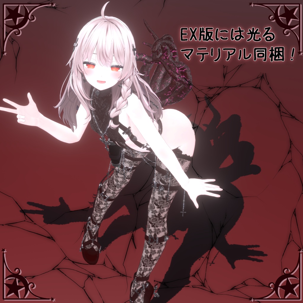 【無料】 *:゜🎃ほぼ全アバター対応触手 ハロウィンテンタクルゥ🎃:*【VRChat】