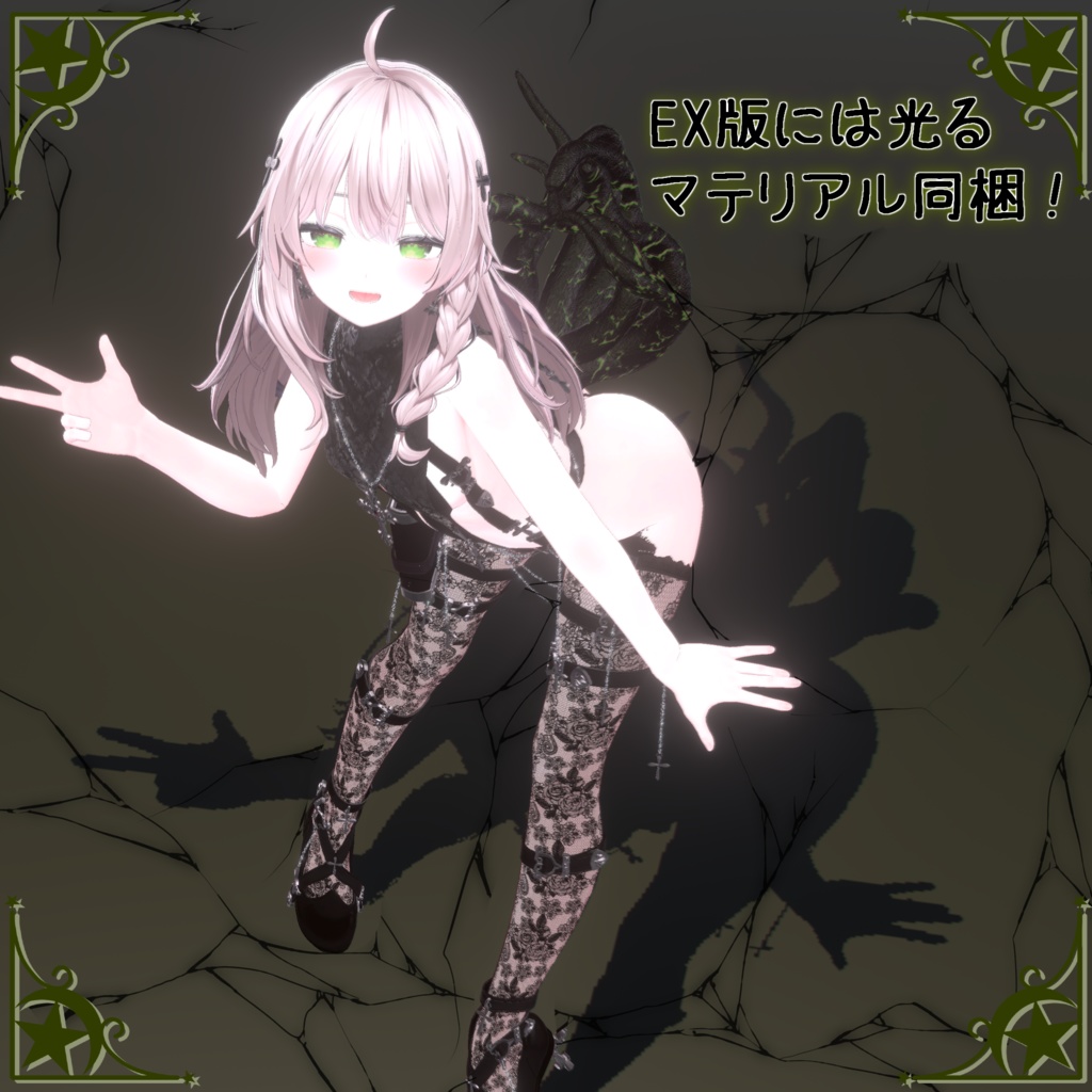 【無料】 *:゜🎃ほぼ全アバター対応触手 ハロウィンテンタクルゥ🎃:*【VRChat】