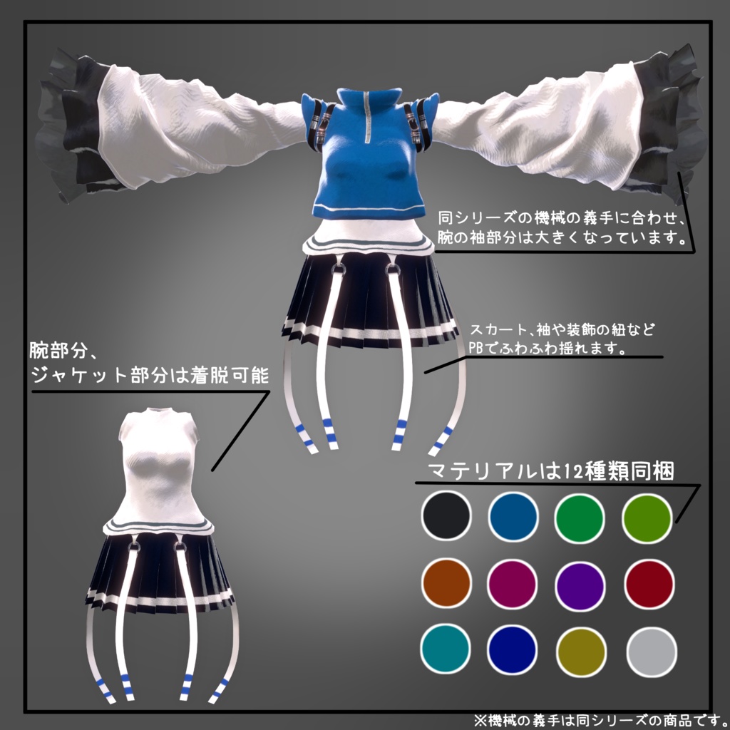 【VRChat】 *:゜Phantomシリーズ第2弾 戦闘用道化衣装 PhantomGrace*【現在6アバター対応】