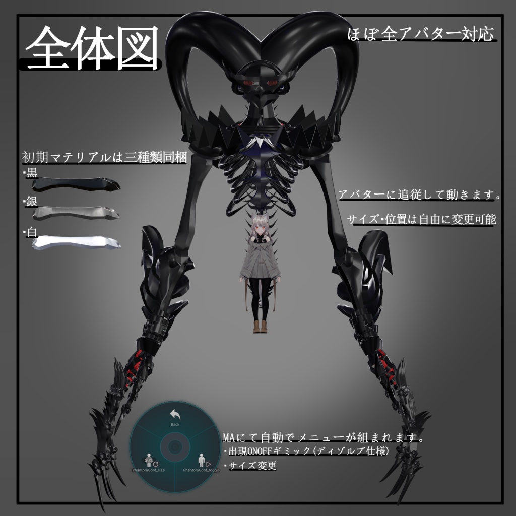 【VRChat】 *:゜Phantomシリーズ第3弾 全アバター対応 機械のピエロ PhantomGoof*【ほぼ全アバター対応】