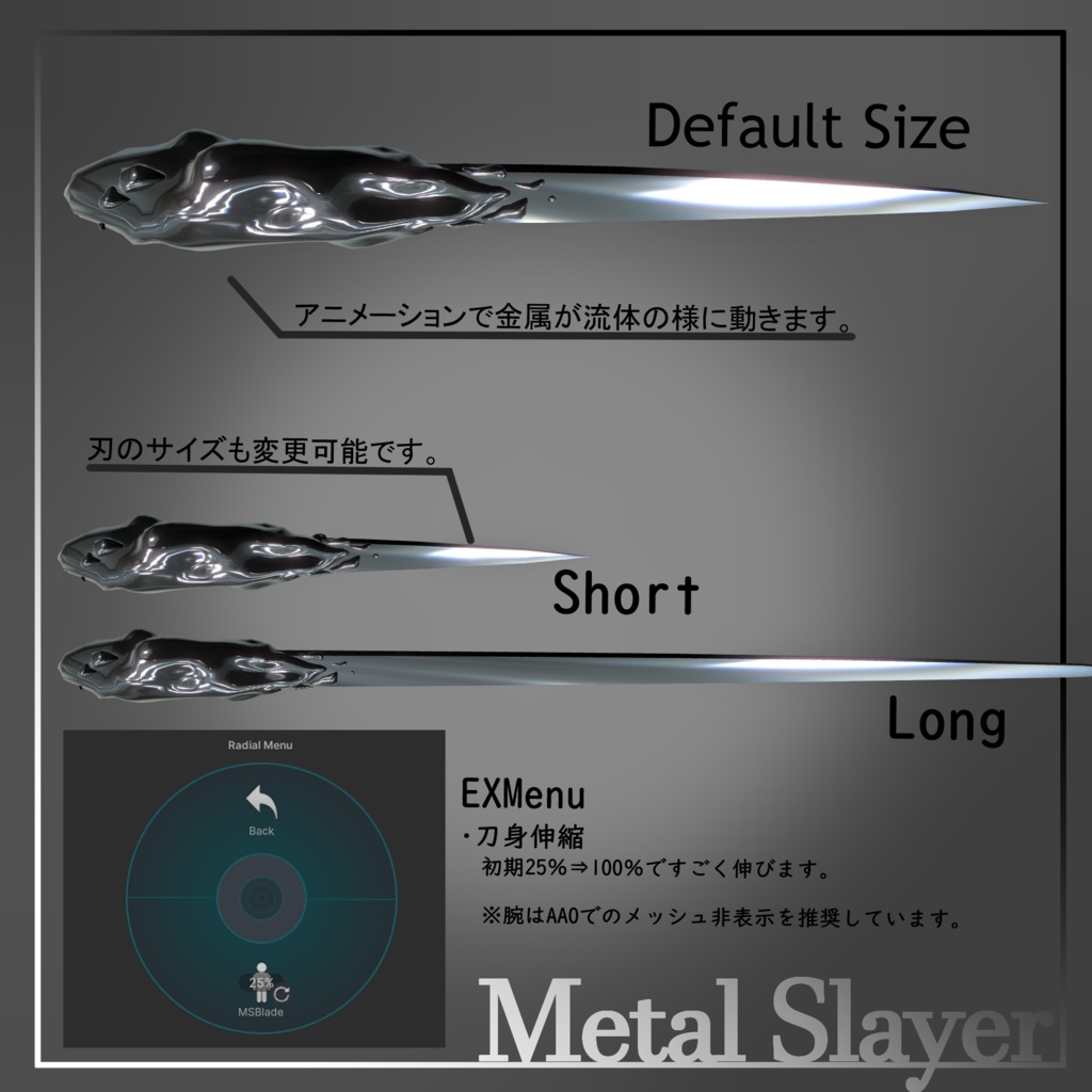 【VRChat】 *:゜金属流刃 MetalSlayer*【ほぼ全アバター対応】