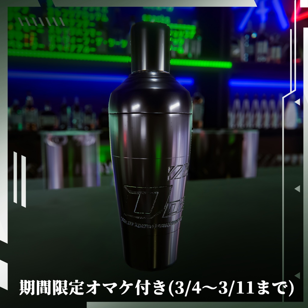 【VRChat】 *:゜電猫彩酒 CyberCatCocktail *【複数アバター対応 】