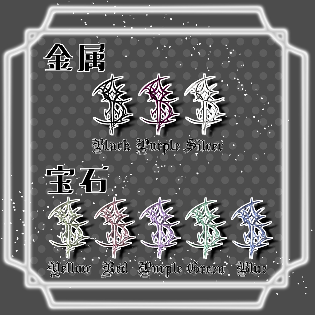 【全アバター対応 】 *:゜冥鴉幻舞 Sinister Plume *【VRChat】