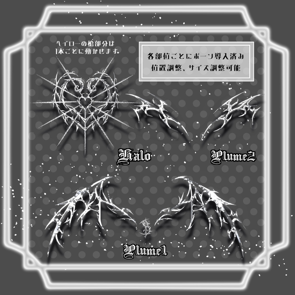 【全アバター対応 】 *:゜冥鴉幻舞 Sinister Plume *【VRChat】