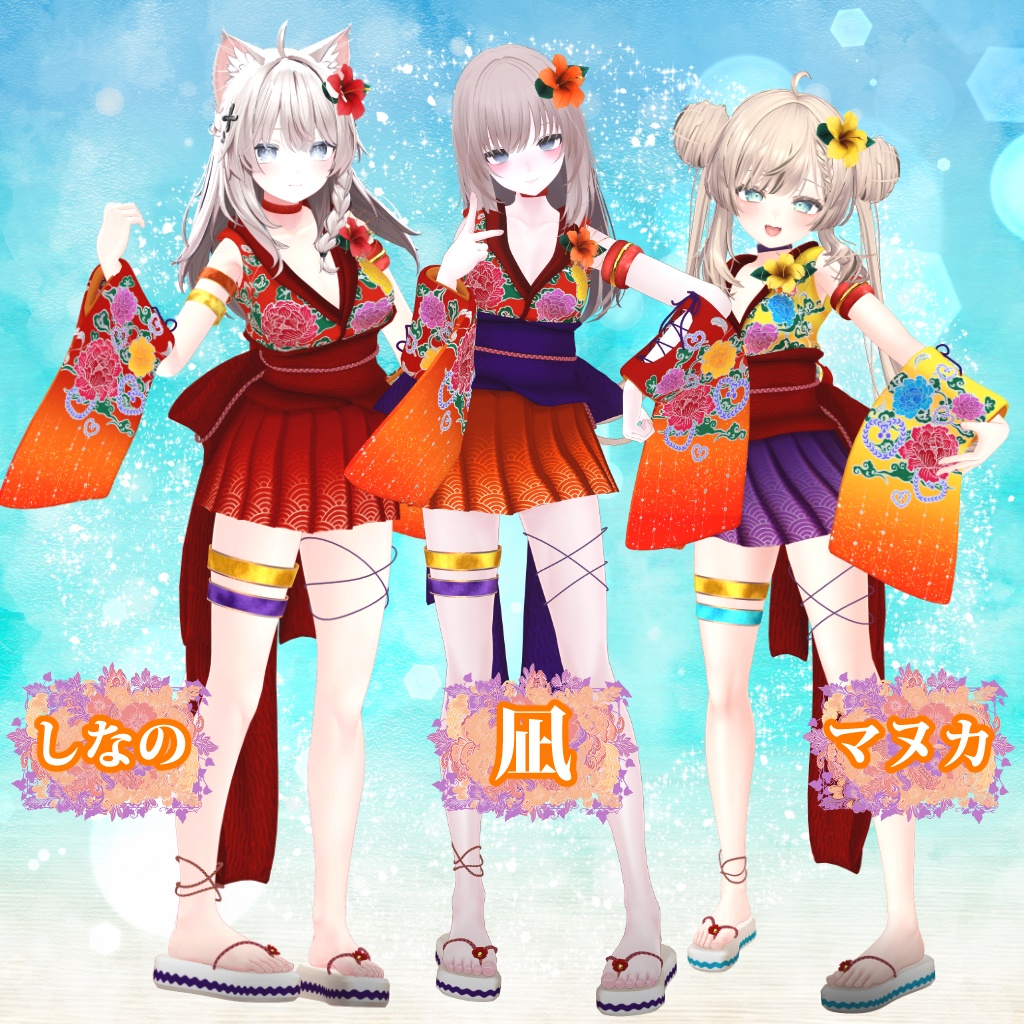 【VRChat】 *:゜琉花舞陽🌺 *【ただいま8アバター対応 】