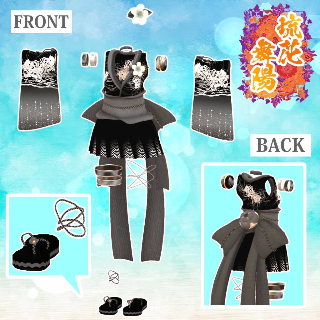 【VRChat】 *:゜琉花舞陽🌺 *【ただいま8アバター対応 】