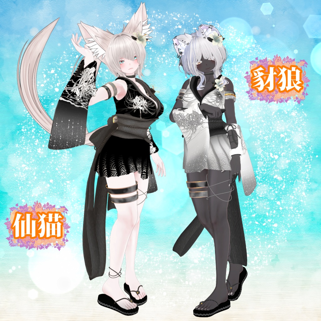 【VRChat】 *:゜琉花舞陽🌺 *【ただいま8アバター対応 】