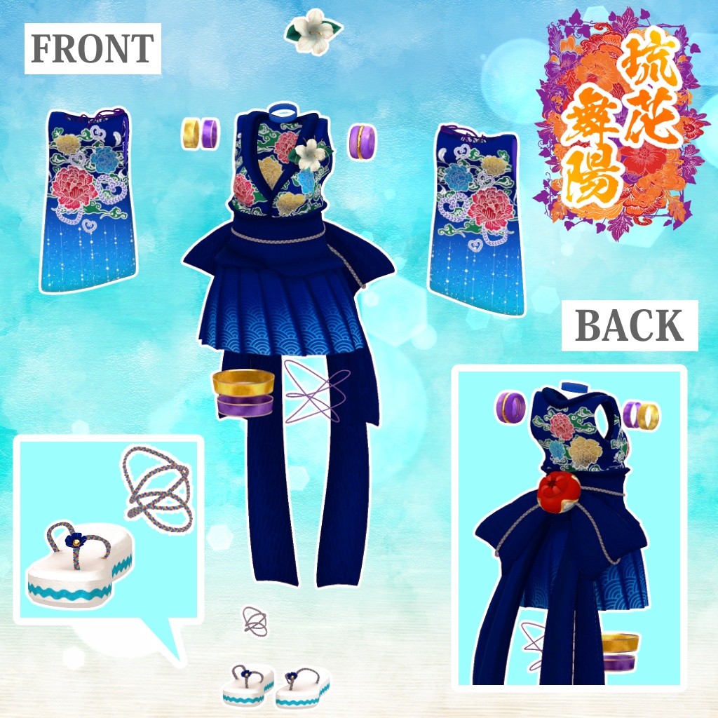 【VRChat】 *:゜琉花舞陽🌺 *【ただいま8アバター対応 】