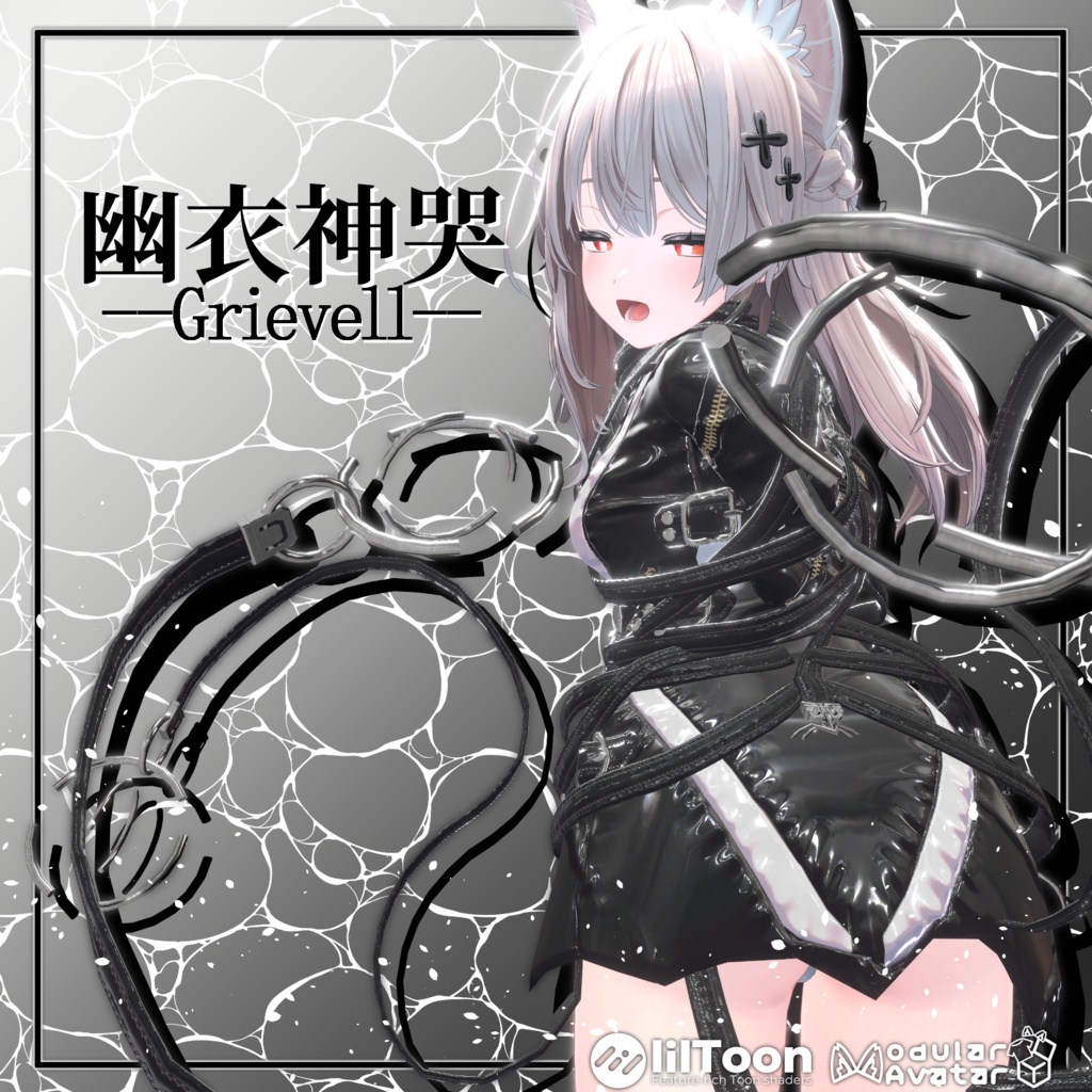【VRChat】 *:゜神哭シリーズ第1弾 複数アバター対応 幽衣神哭Grievell*【14アバター対応】