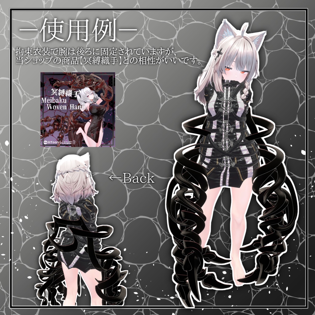 【VRChat】 *:゜神哭シリーズ第1弾 複数アバター対応 幽衣神哭Grievell*【14アバター対応】