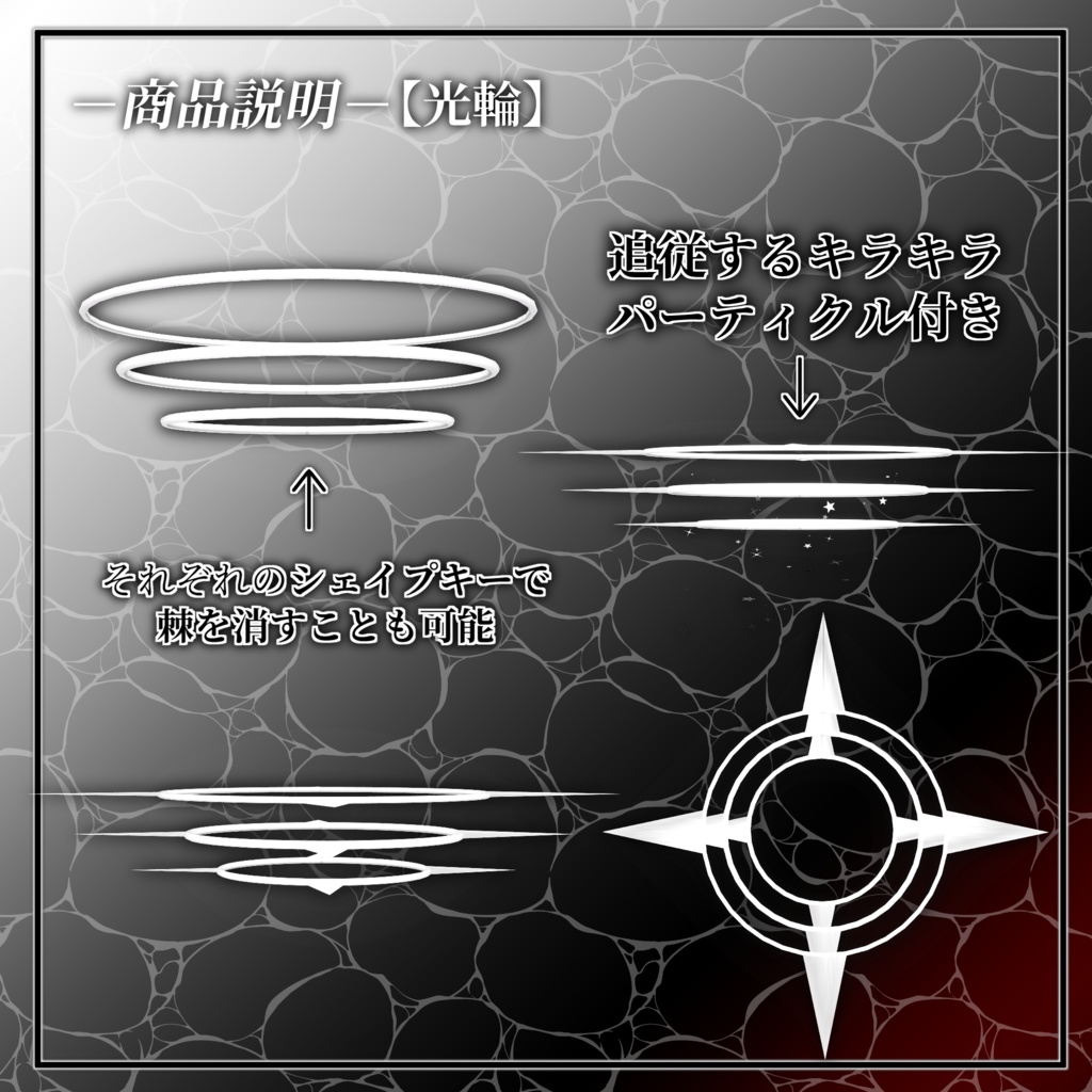 【VRChat】 *:゜神哭シリーズ第3弾 全アバター対応 白翼神哭 Griswyn*【全アバター対応】