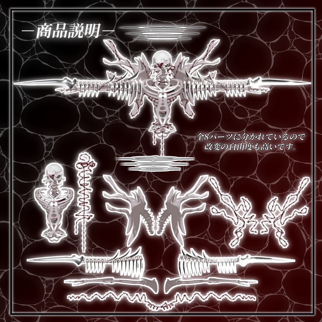 【VRChat】 *:゜神哭シリーズ第4弾 全アバター対応 無名神哭 The Nameless*【全アバター対応】