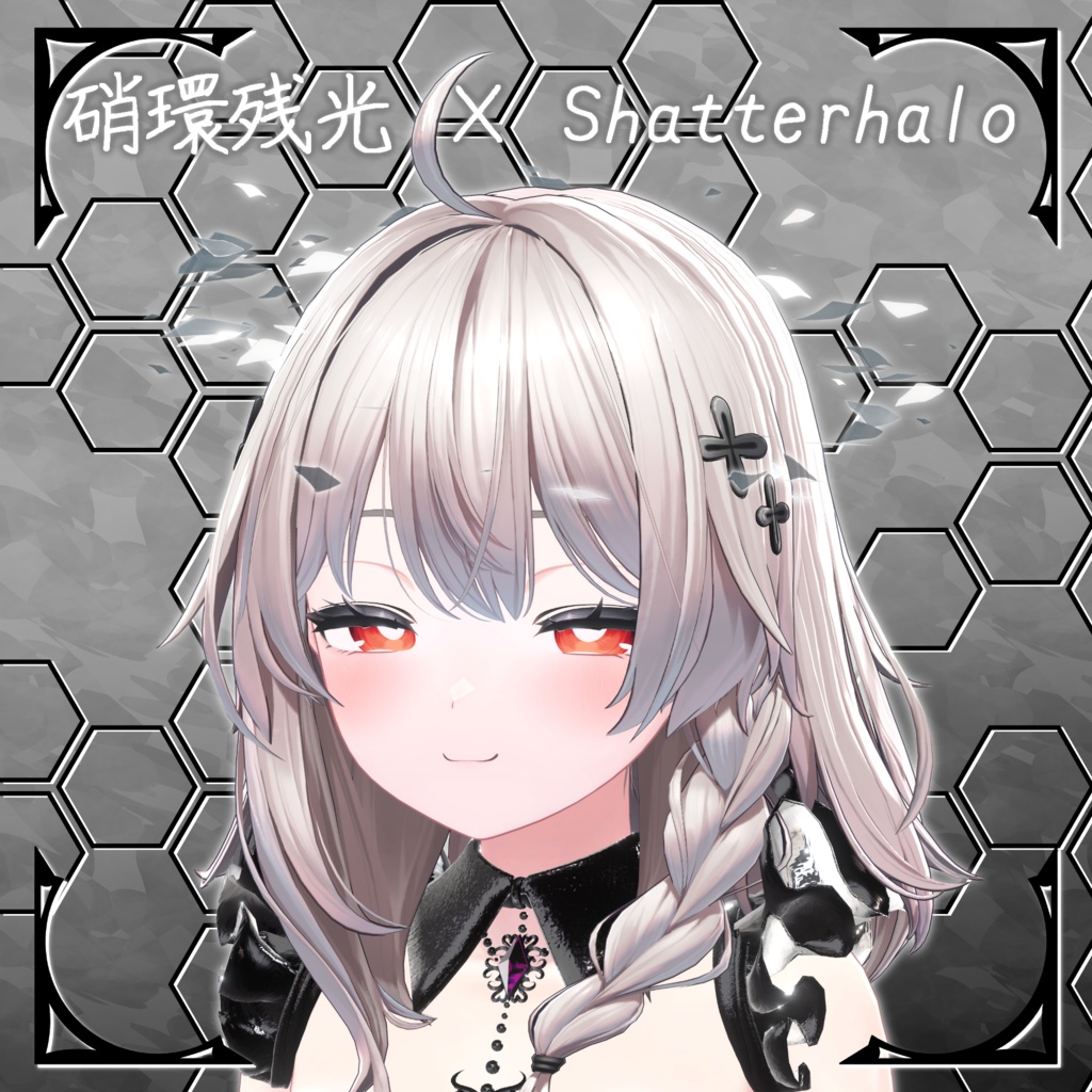 🌟【VRChat】 *:0ポリ!!硝環残光 × ShatterHalo🌟【全アバター対応】✨