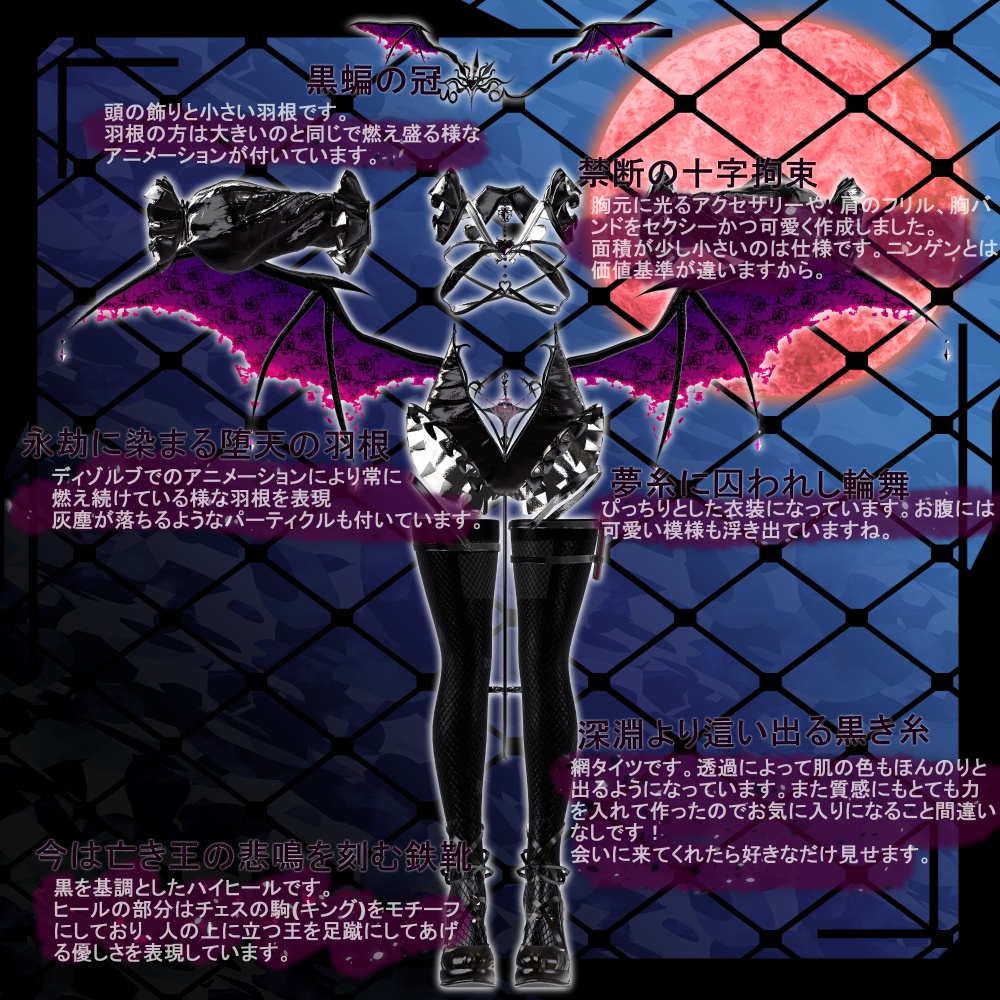 【VRChat】 *:゜幻艶夢欲 DarkDreamDesire*【11+αアバター対応】