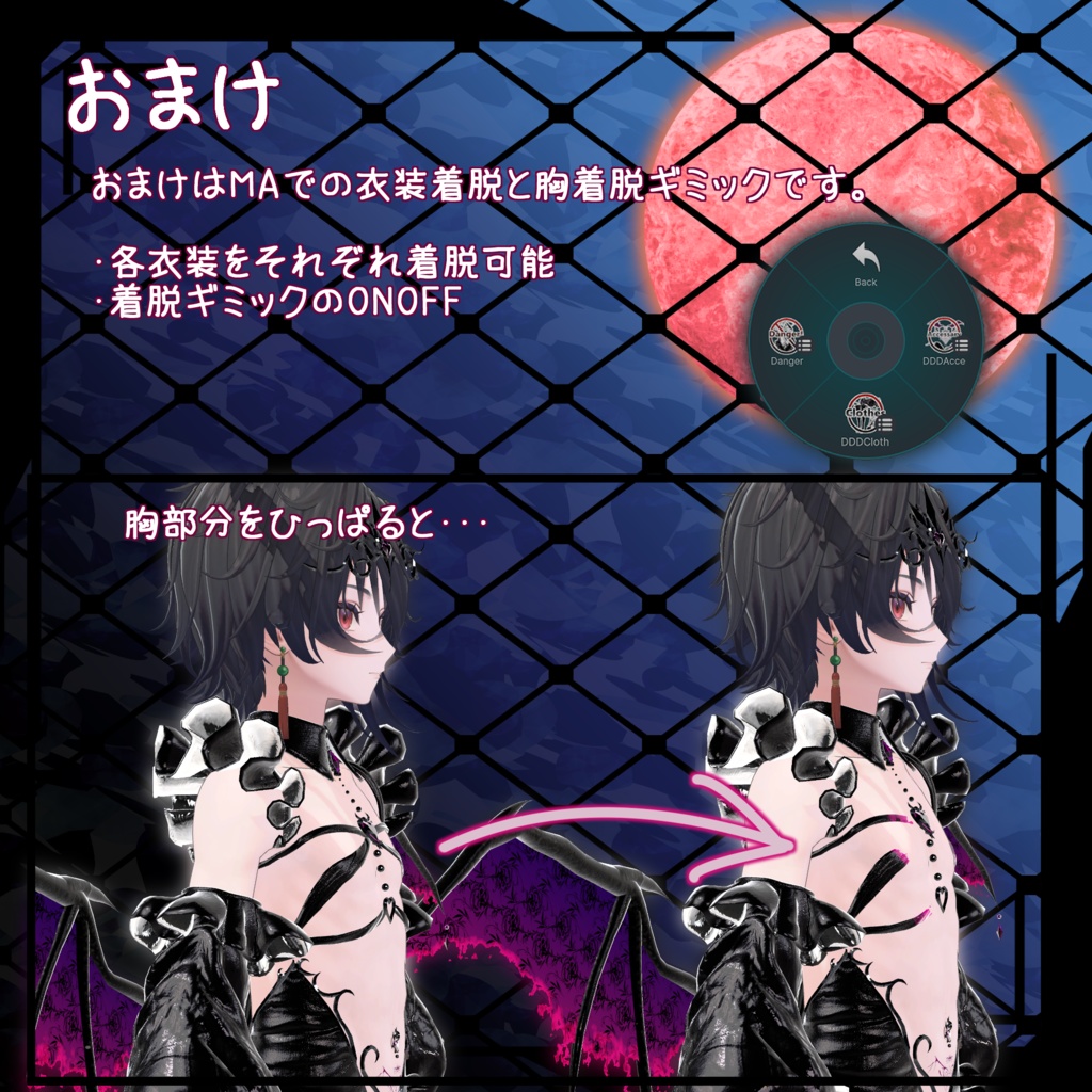 【VRChat】 *:゜幻艶夢欲 DarkDreamDesire*【11+αアバター対応】