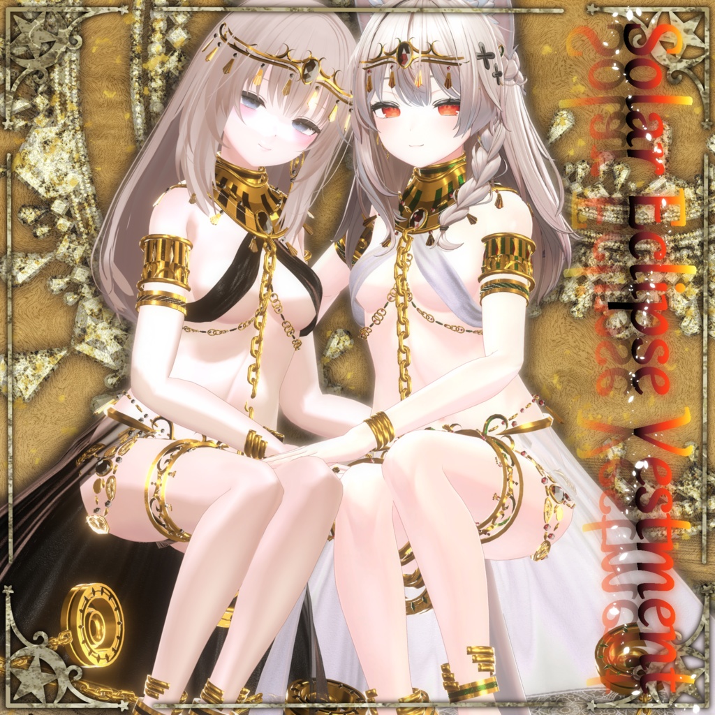 【VRChat】*:゜日輪神装/ Solar Eclipse Vestment *【13+αアバター対応】