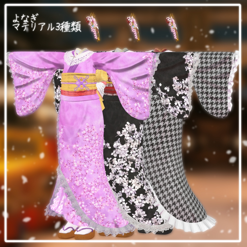 🎊年末セール🎊【VRChat】*:゜よなぎ*【8+αアバター対応and一部全アバター対応】