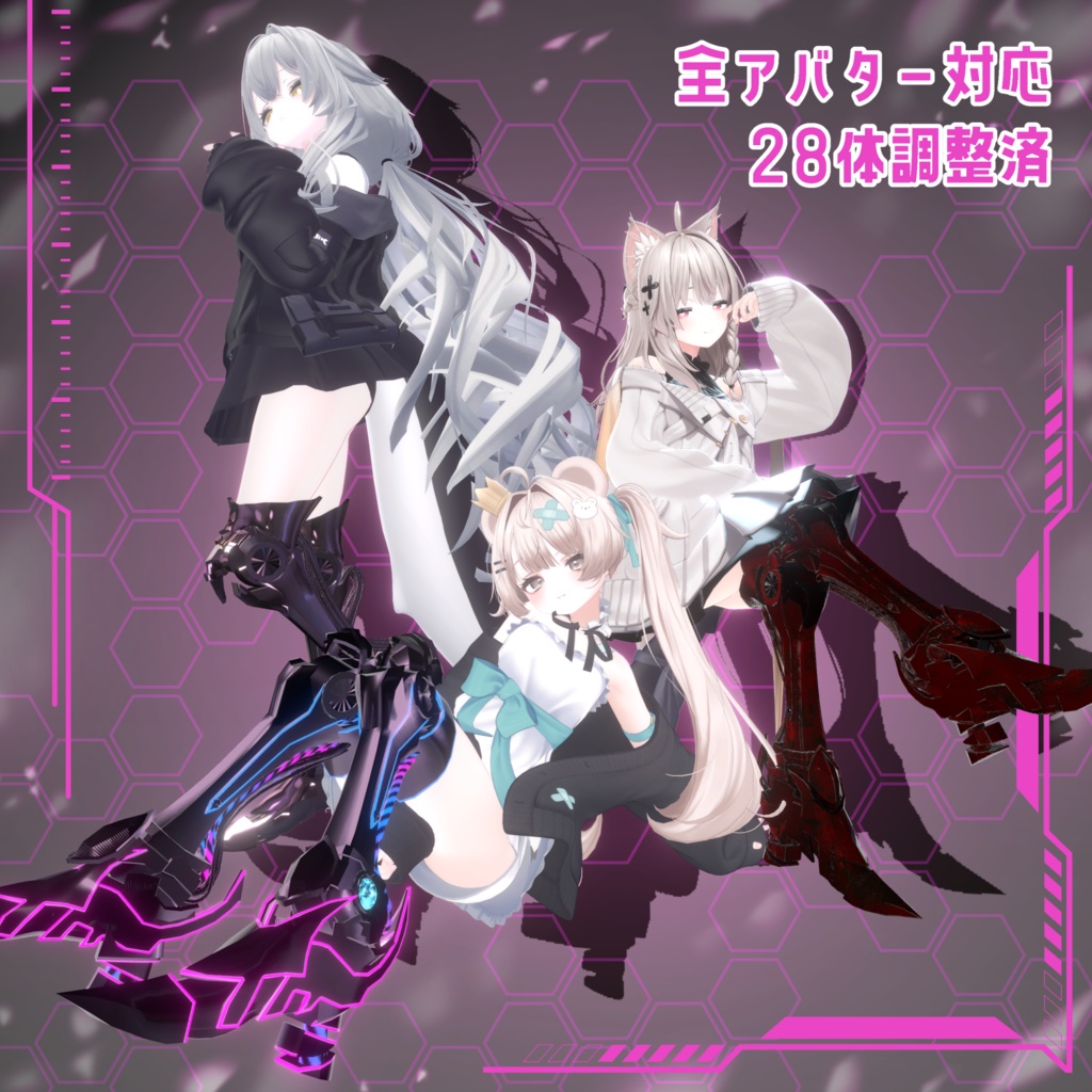 【全アバター対応 】 *:゜汎用モデル義足 Arrokoth-Graft🧬 *【28セットアップ済み全部入り】