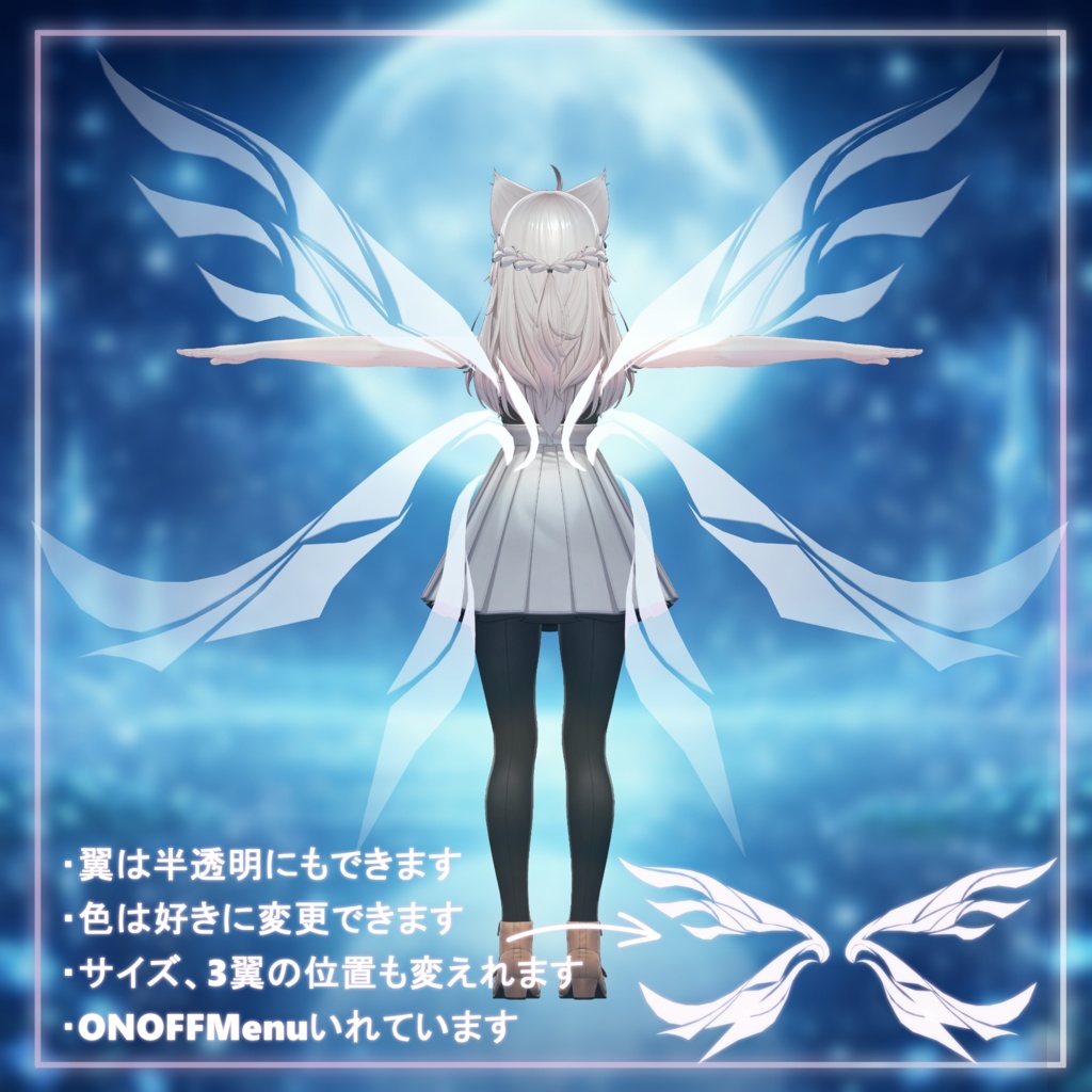 ❣❣❣販売開始セール❣❣❣【VRChat 】 *:゜🌙Winglibris🌙 *【全アバター対応】