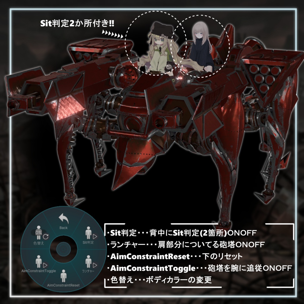 【VRChat 】 *:゜Screamer⚙ *【アバター】