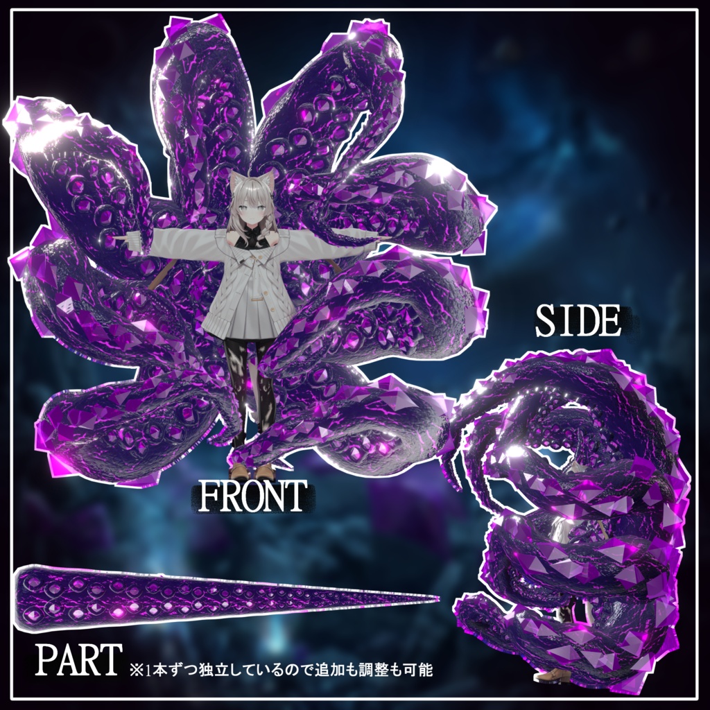 ❣❣❣期間限定セール中❣❣❣【VRChat 】 *:゜ Geometric Abyssal Limb🧬 *【全アバター対応】