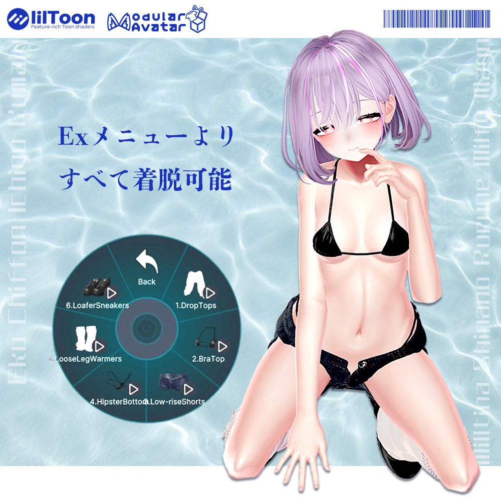 〖4日間限定SALE〗✧ Crystalia ✧〖VRChat / 8+αアバター対応〗