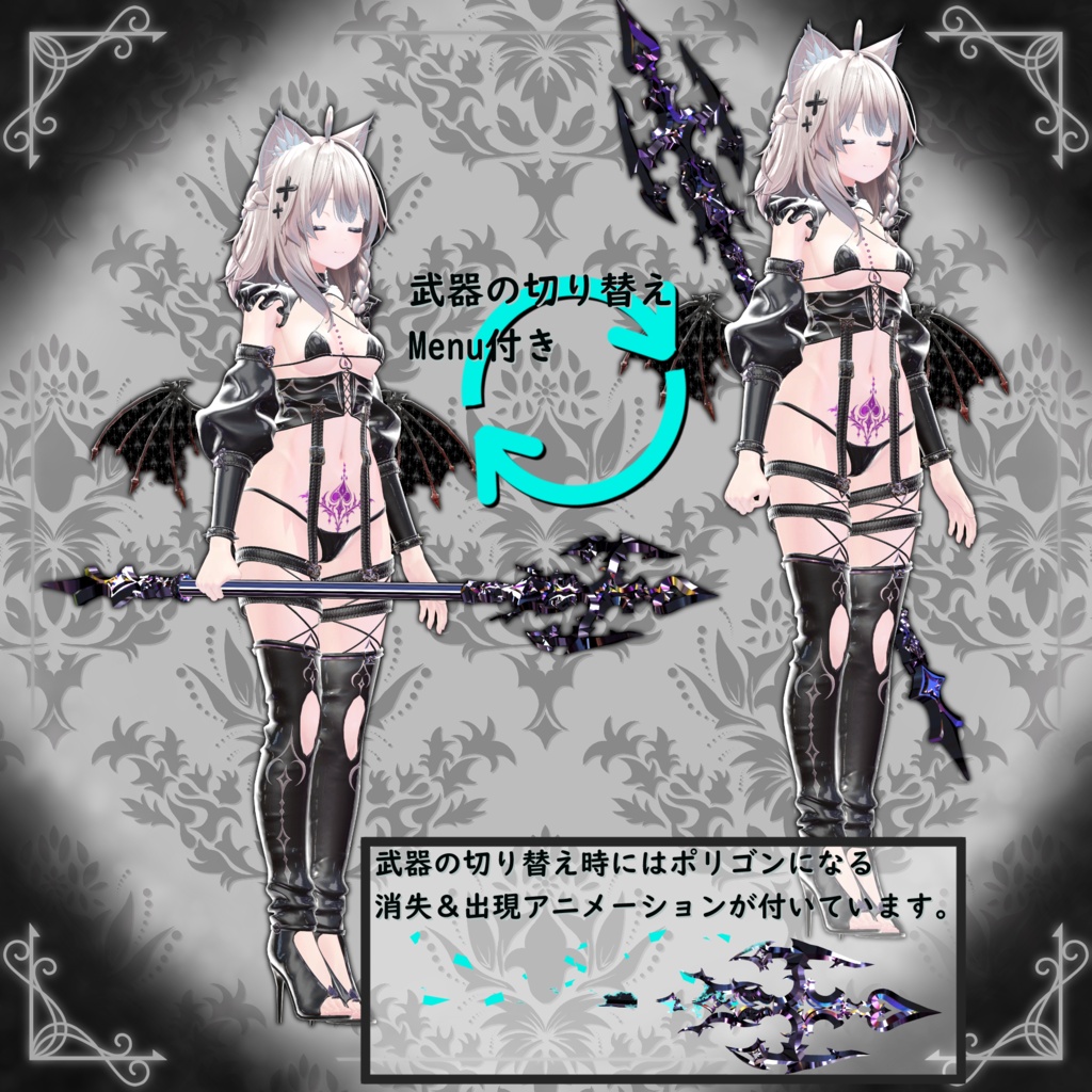 販売:10/15~〖4日間限定SALE〗♠ SpadeHex ♠〖VRChat / 11+αアバター対応〗