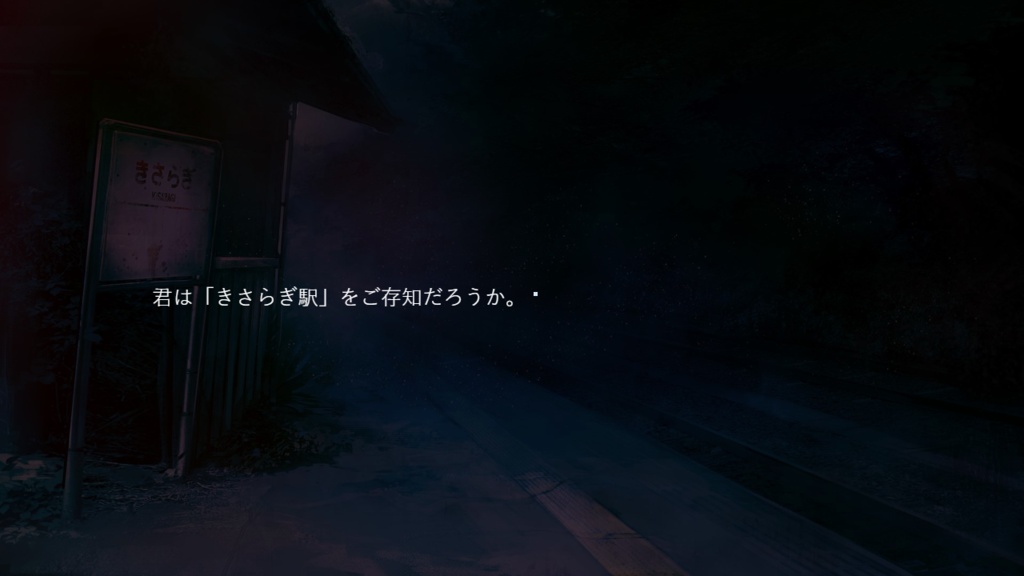 【エモクロアTRPG】新約・きさらぎ駅 THE デジタル