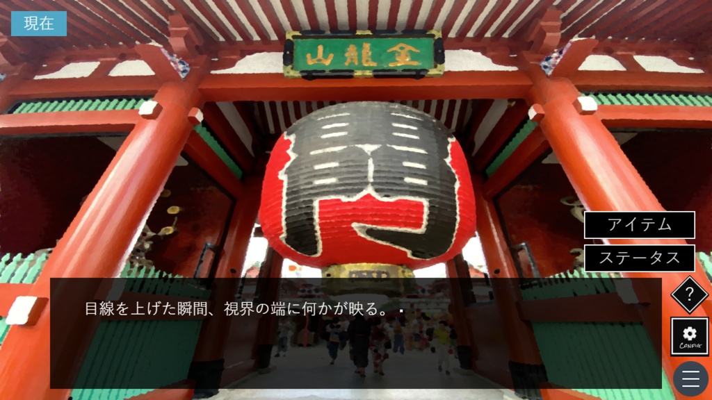 【エモクロアTRPG】七月十日の煙々羅 THE デジタル