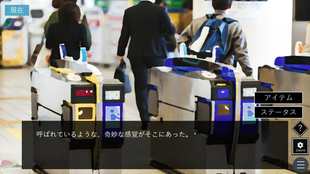 【エモクロアTRPG】七月十日の煙々羅 THE デジタル