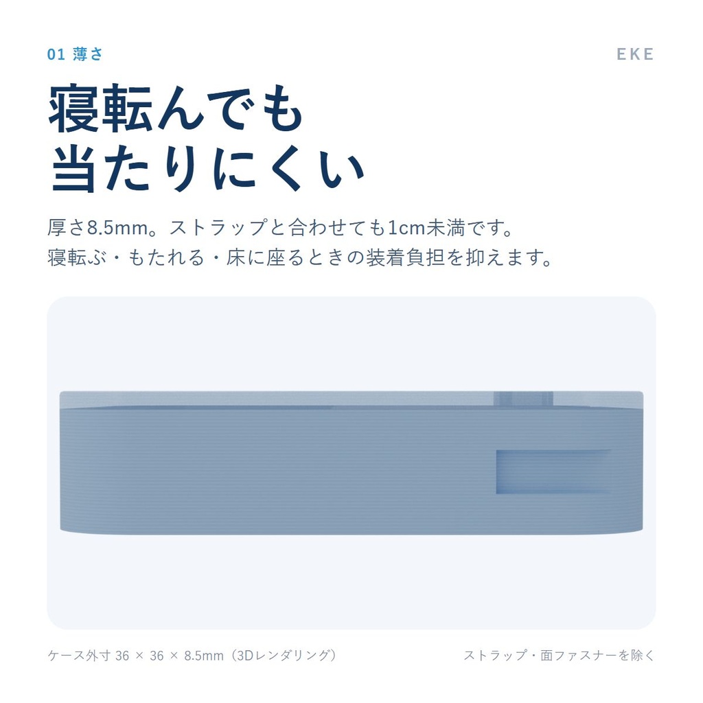 EKEトラッカー BV【フルトラ6点セット/SlimeVR対応】厚さ8.5mm・1個10.9g・最大48時間