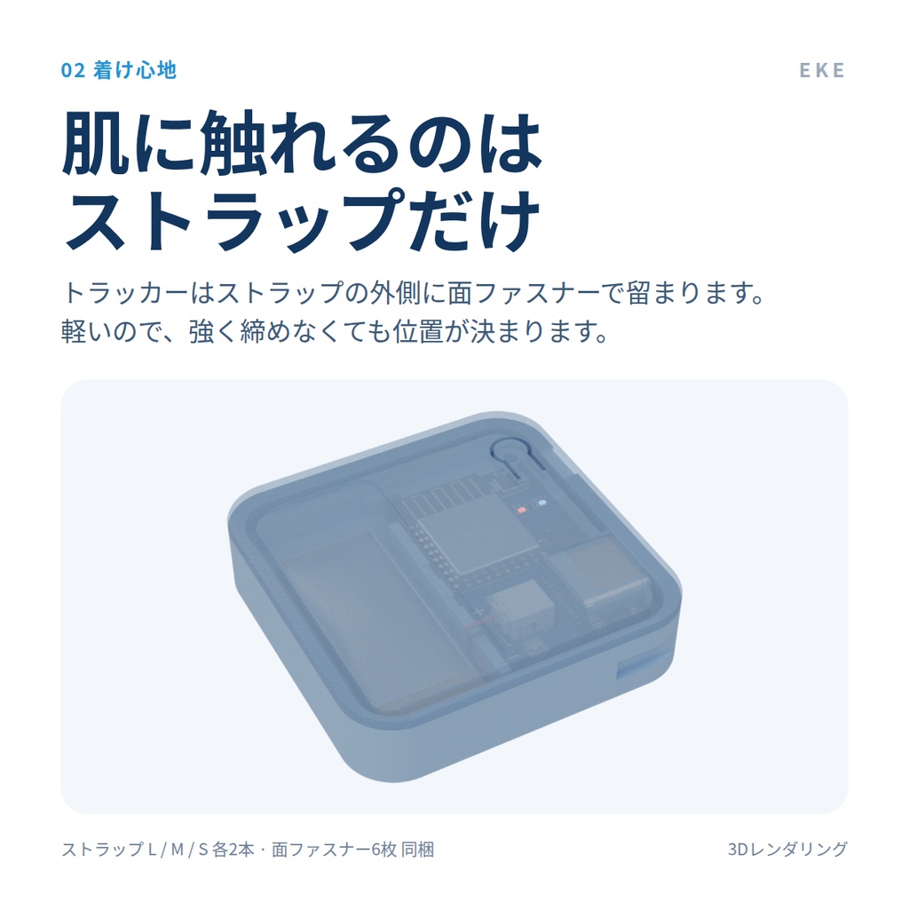 EKEトラッカー BV【フルトラ6点セット/SlimeVR対応】厚さ8.5mm・1個10.9g・最大48時間