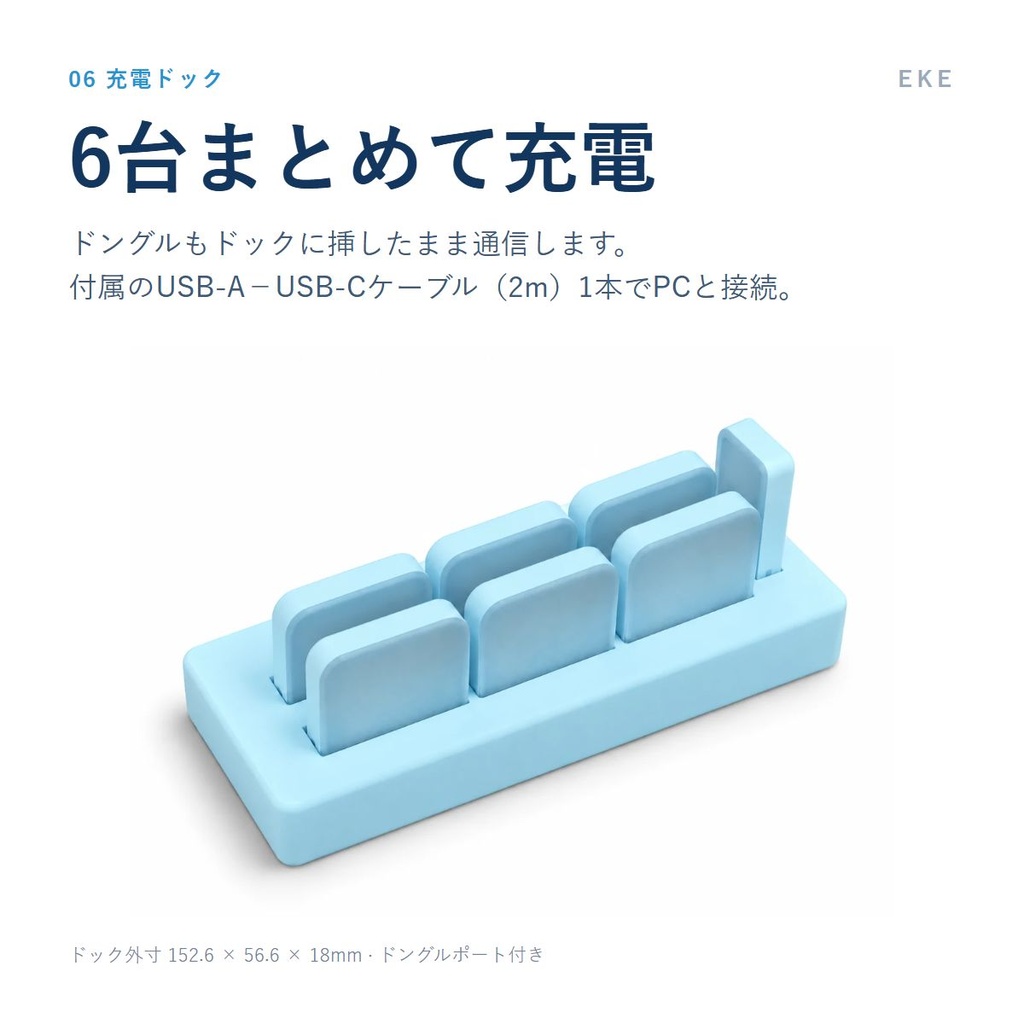 EKEトラッカー BV【フルトラ6点セット/SlimeVR対応】厚さ8.5mm・1個10.9g・最大48時間