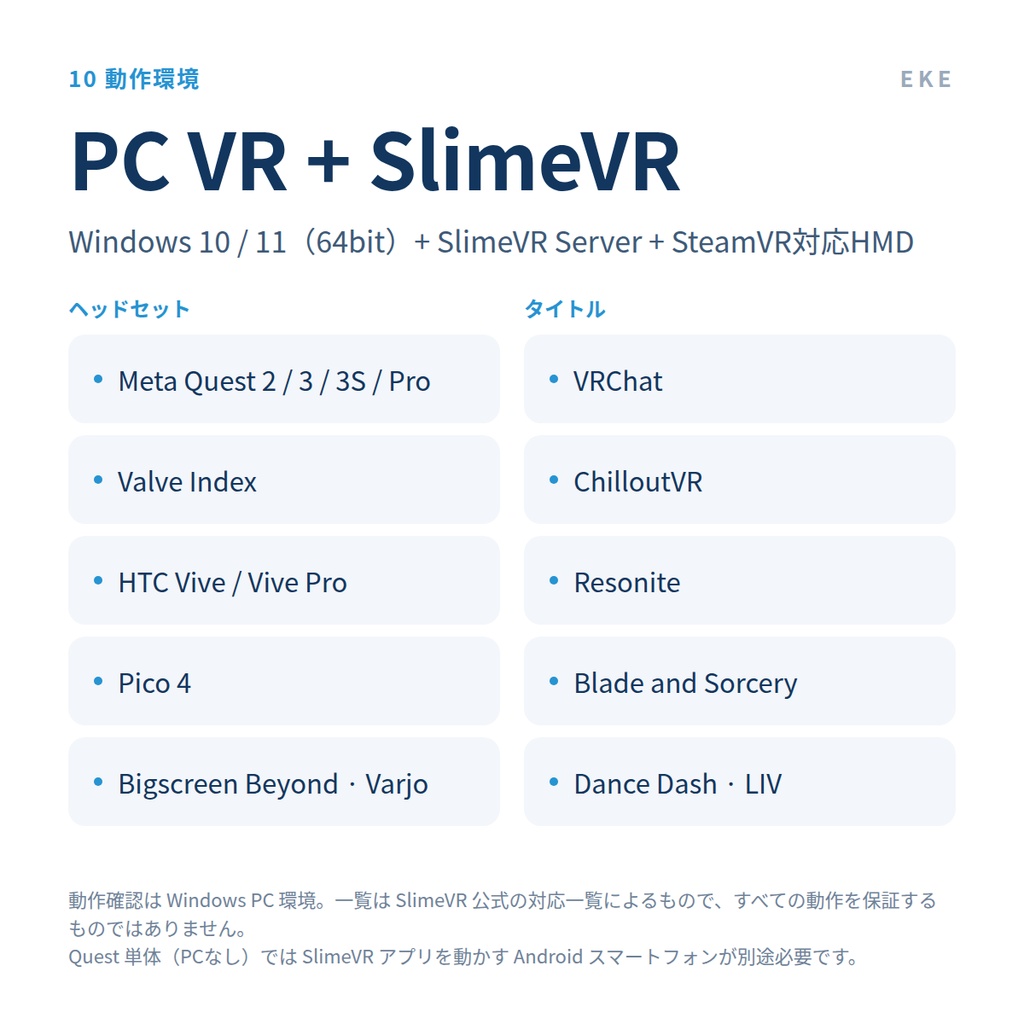 EKEトラッカー BV【フルトラ6点セット/SlimeVR対応】厚さ8.5mm・1個10.9g・最大48時間